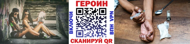 ГЕРОИН герыч  Руза 